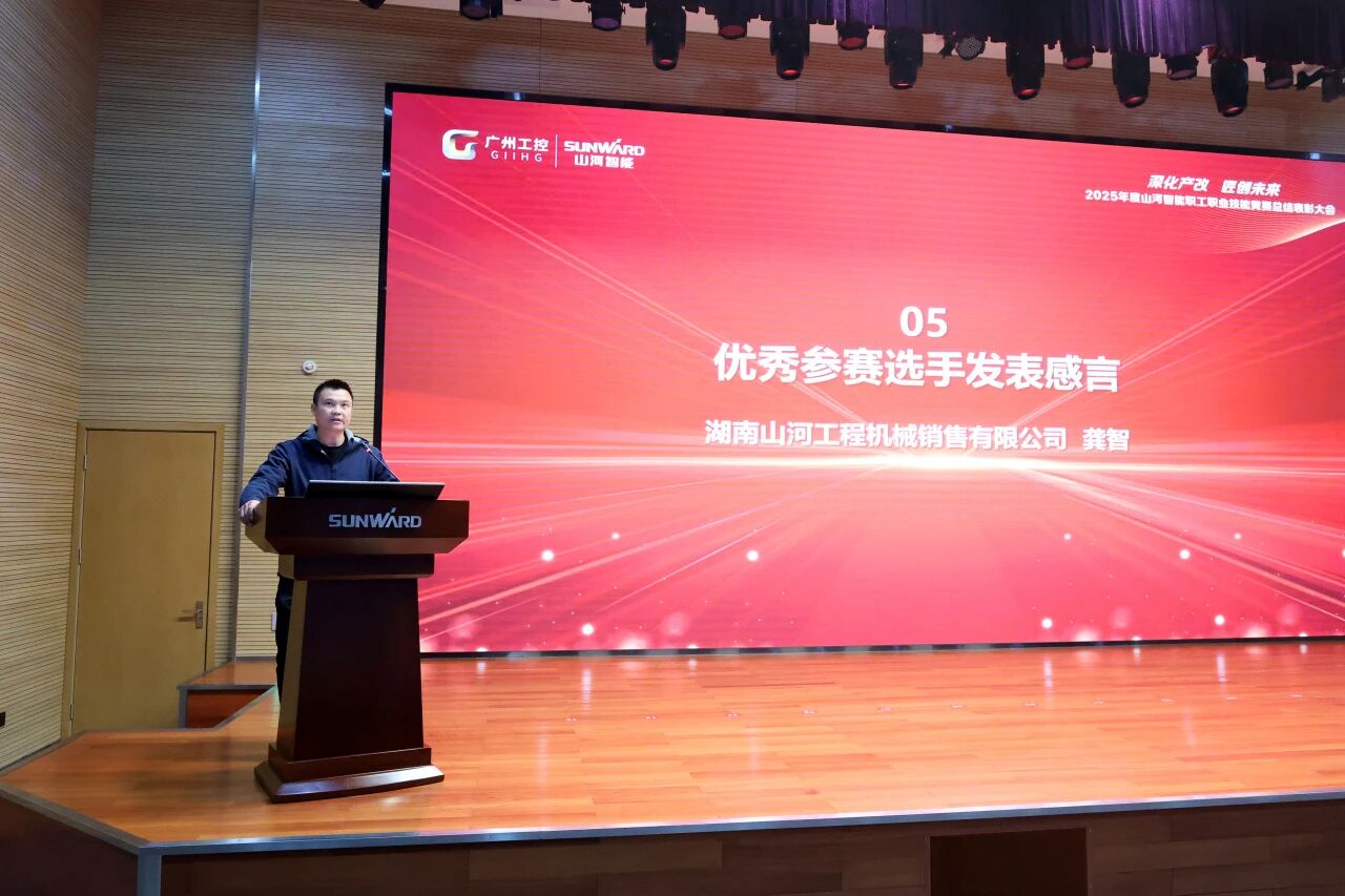 球友会体育-球友会体育（中国）官方在线
智能2025年度职工职业技能竞赛总结表彰大会成功召开