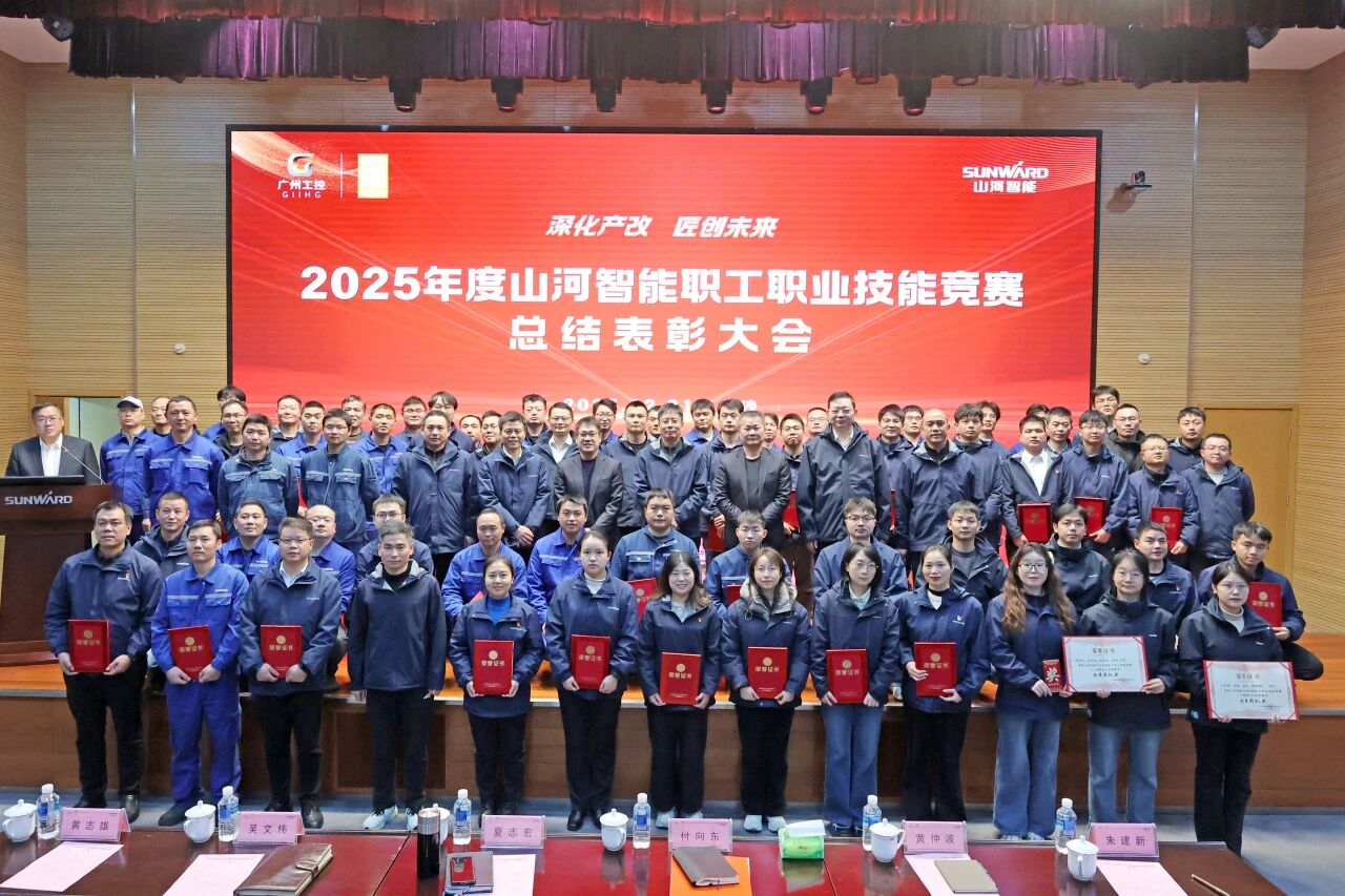 球友会体育-球友会体育（中国）官方在线
智能2025年度职工职业技能竞赛总结表彰大会成功召开