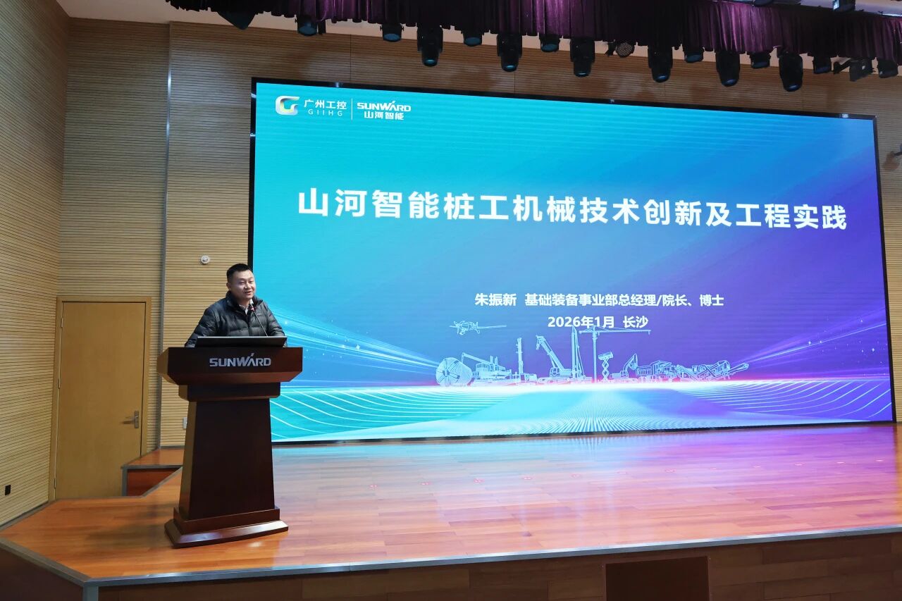 湖南省工程管理学会2025年学术年会在球友会体育-球友会体育（中国）官方在线
工业城举办