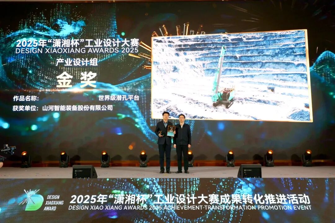 问鼎“潇湘杯”！球友会体育-球友会体育（中国）官方在线
智能斩获唯一产业设计金奖