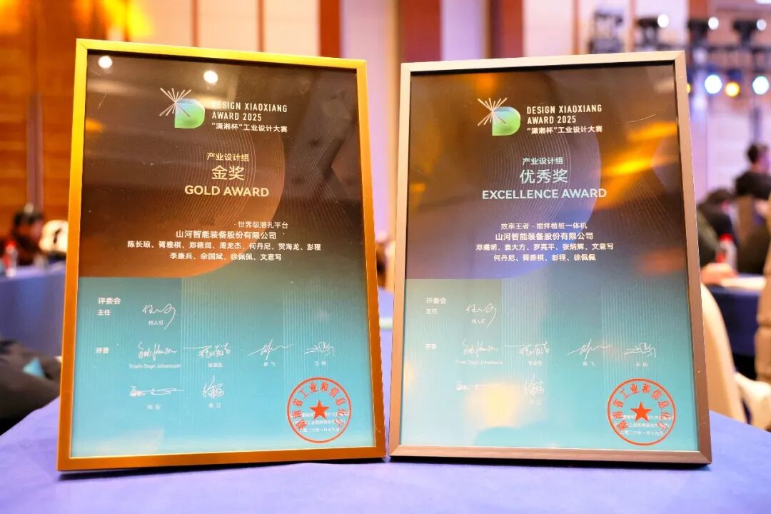 问鼎“潇湘杯”！球友会体育-球友会体育（中国）官方在线
智能斩获唯一产业设计金奖