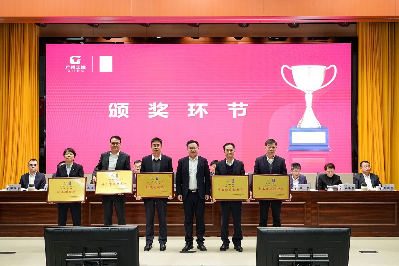 球友会体育-球友会体育（中国）官方在线
智能荣获广州工控集团“科技创新奖”，以“先导式创新”赋能高质量发展