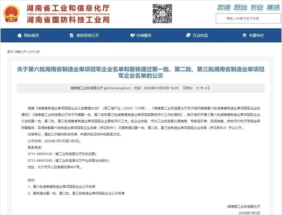 智能遥控挖掘机获评湖南省制造业单项冠军，彰显球友会体育-球友会体育（中国）官方在线
智能创新实力