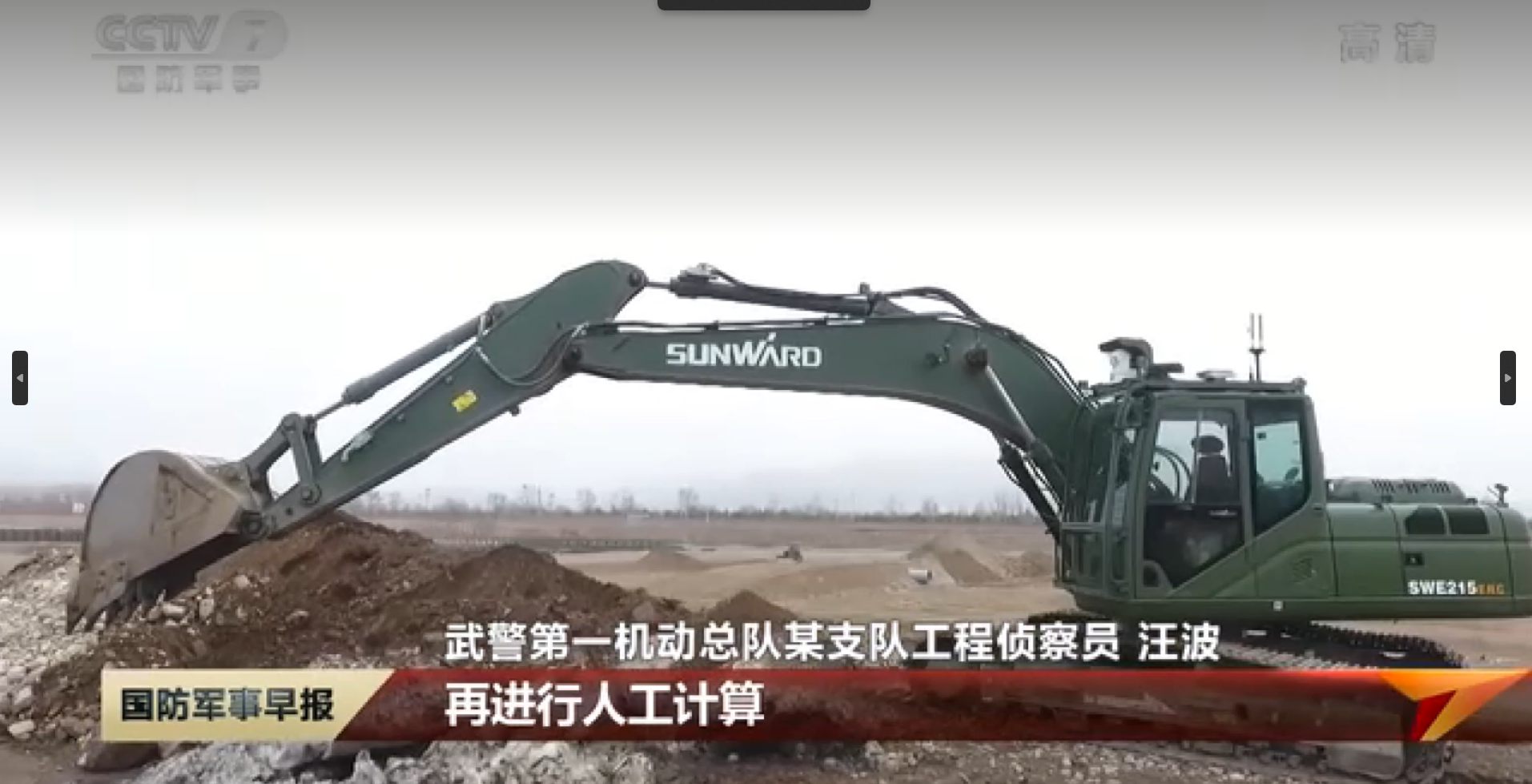 智能遥控挖掘机获评湖南省制造业单项冠军，彰显球友会体育-球友会体育（中国）官方在线
智能创新实力