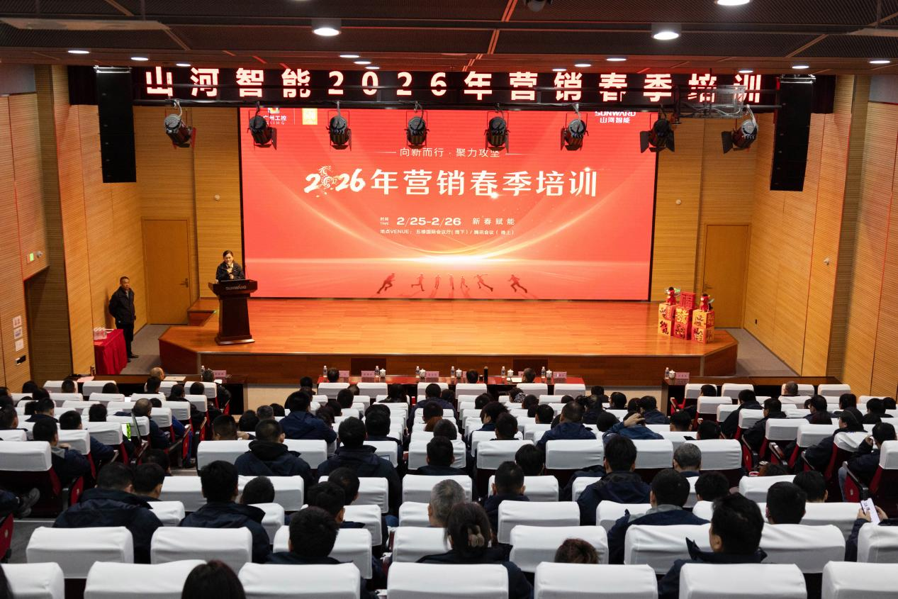 新春第一课！球友会体育-球友会体育（中国）官方在线
智能举办2026年营销春季培训