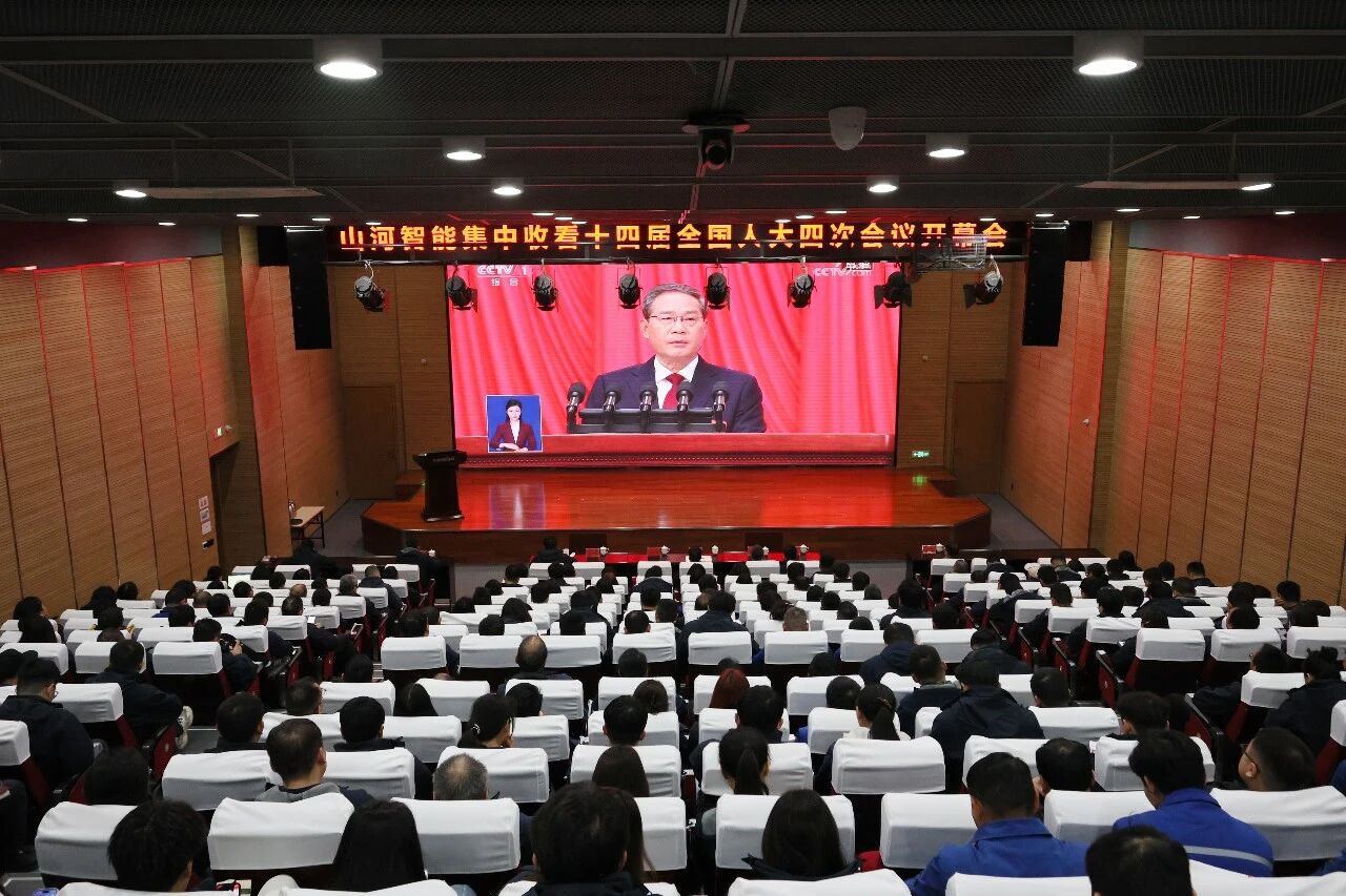 球友会体育-球友会体育（中国）官方在线
智能组织集中收看十四届全国人大四次会议开幕会