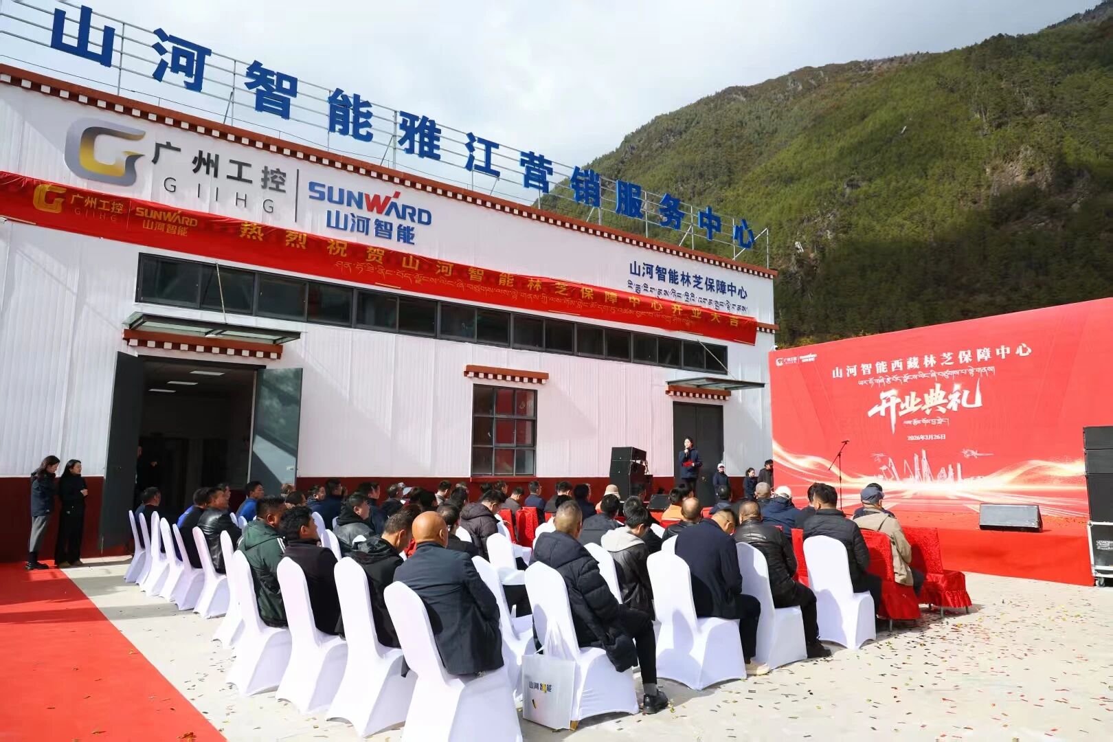 球友会体育-球友会体育（中国）官方在线
智能西藏林芝保障中心隆重开业，筑牢高原服务新高地