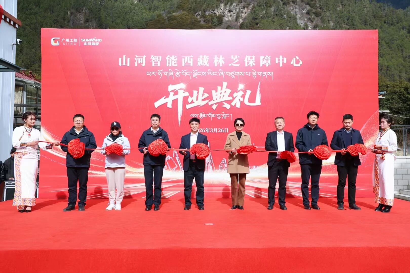 球友会体育-球友会体育（中国）官方在线
智能西藏林芝保障中心隆重开业，筑牢高原服务新高地
