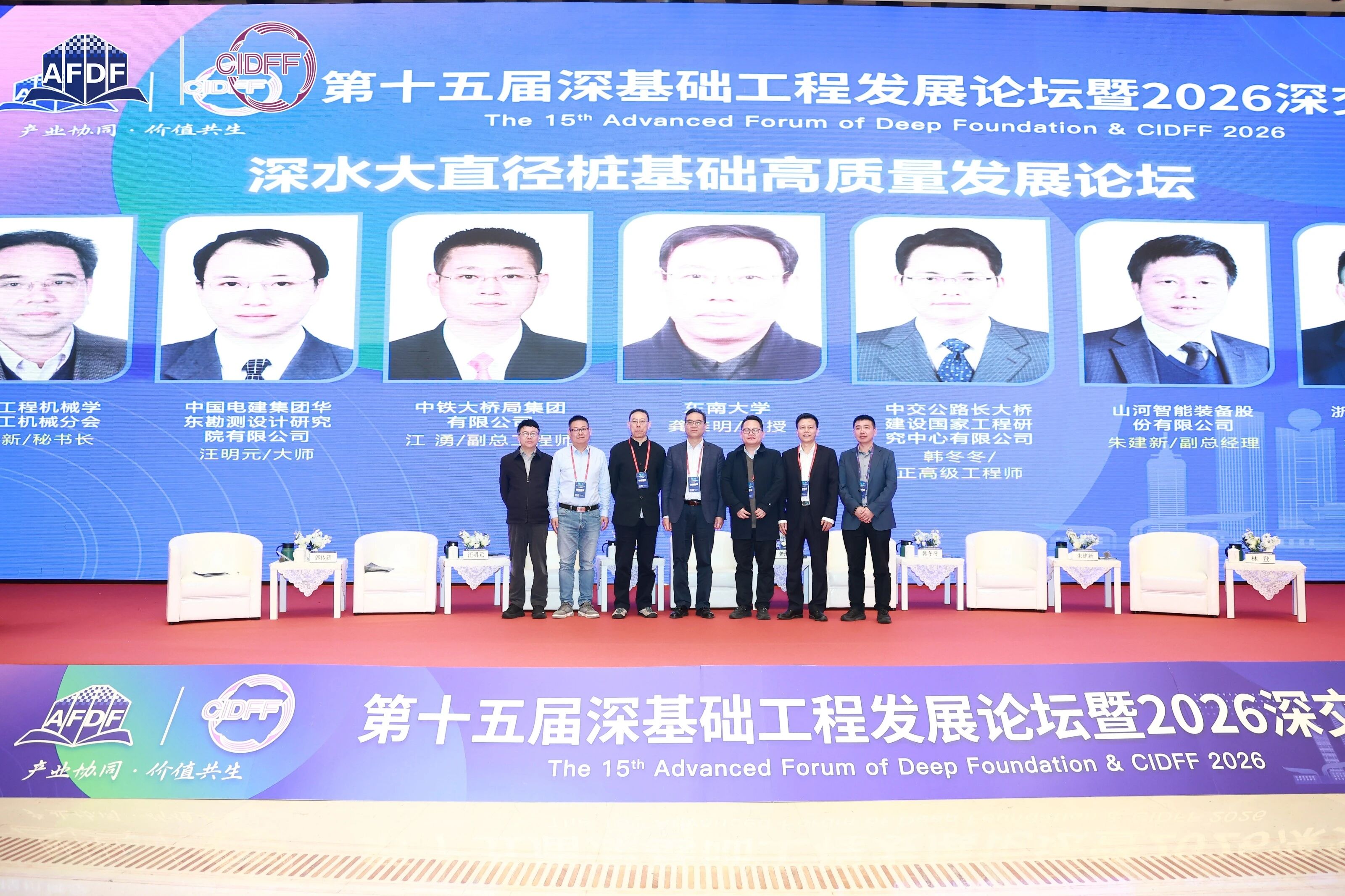 球友会体育-球友会体育（中国）官方在线
智能破解超深基础施工难题，创新成果亮相深基础工程发展论坛