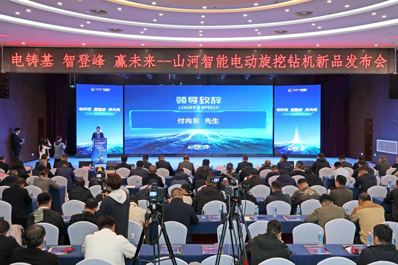 球友会体育-球友会体育（中国）官方在线
智能举行电动旋挖钻机新品发布会，收获1.2亿元订单