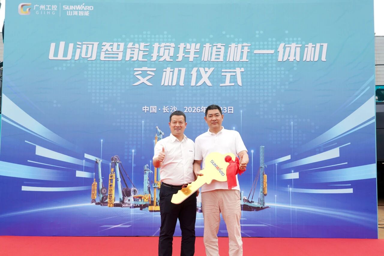 球友会体育-球友会体育（中国）官方在线
智能搅拌植桩一体机成功交付，赋能复杂地层施工升级
