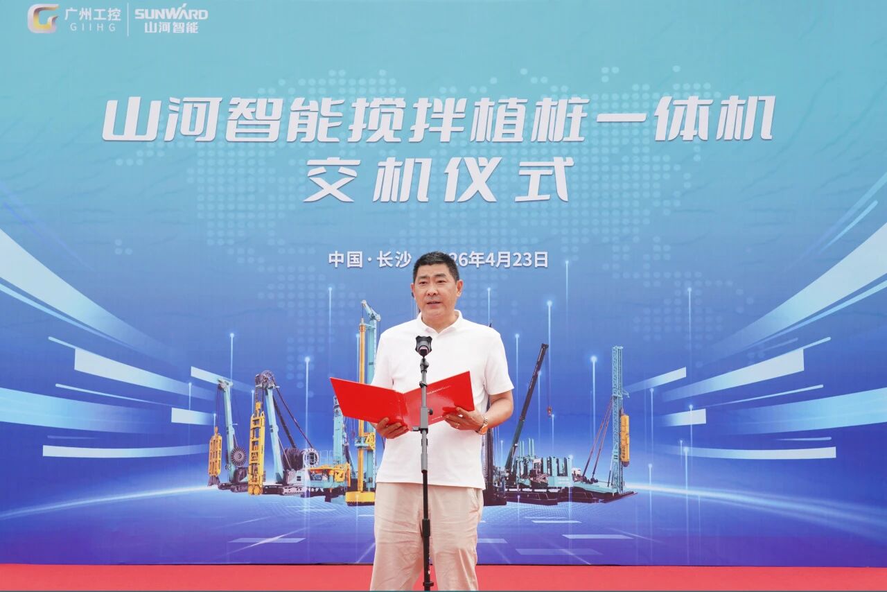 球友会体育-球友会体育（中国）官方在线
智能搅拌植桩一体机成功交付，赋能复杂地层施工升级